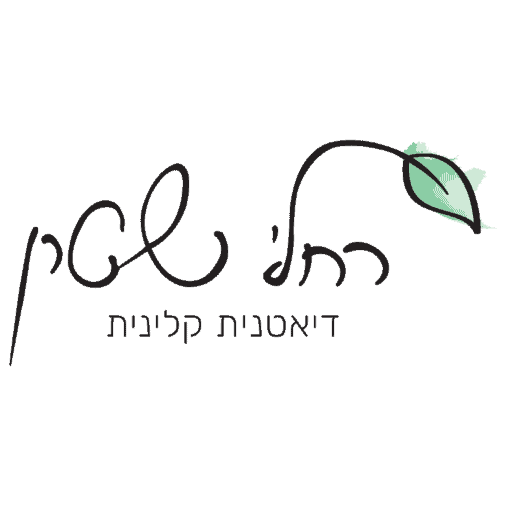 תזונאית קלינית רחלי שטרן עם לוגו ופרח ירוק.