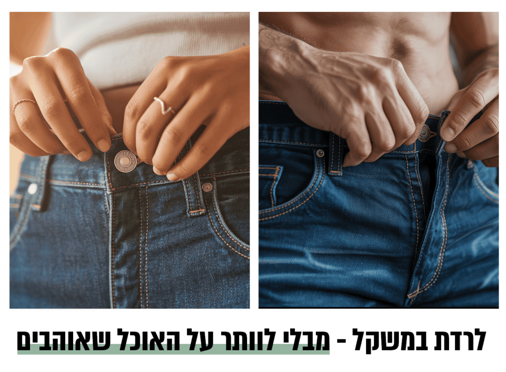דיאטנית קלינית - רחלי שטרן
